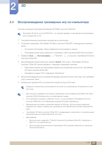 Страница 31