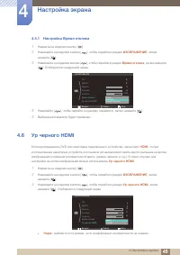 Страница 49