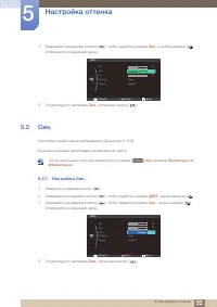 Страница 52