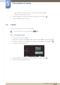 Страница 54