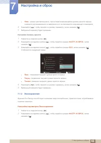 Страница 62