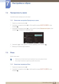 Страница 66