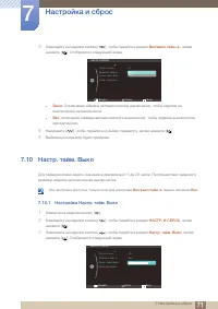 Страница 71