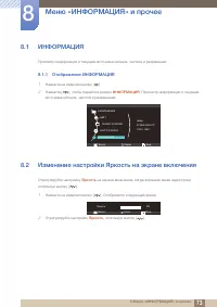Страница 73