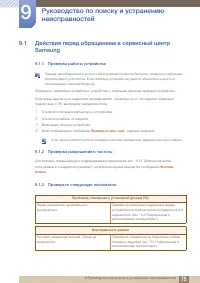 Страница 75