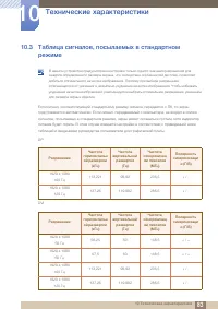 Страница 83