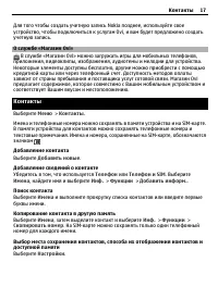 Страница 17