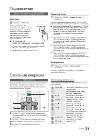 Страница 21