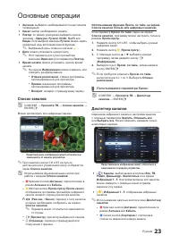 Страница 23