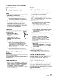 Страница 33