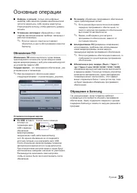 Страница 35