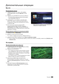 Страница 39