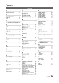 Страница 54