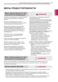 Страница 23