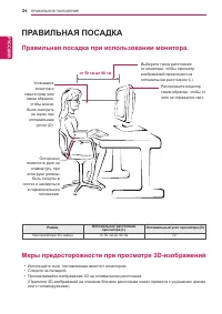 Страница 24