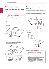 Страница 6