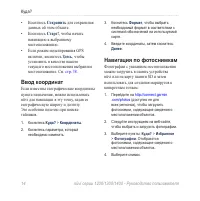 Страница 20