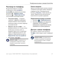 Страница 27