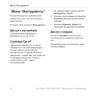 Страница 32