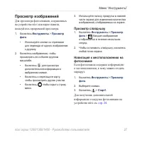 Страница 33