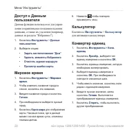 Страница 34