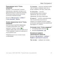 Страница 37