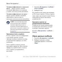 Страница 38
