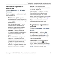 Страница 45