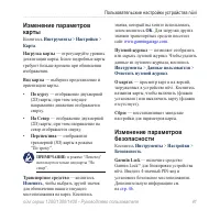 Страница 47