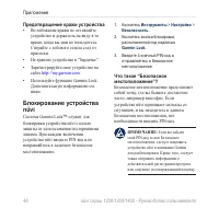 Страница 52