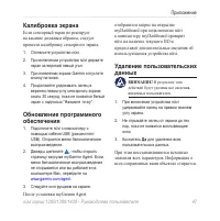 Страница 53