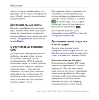 Страница 56