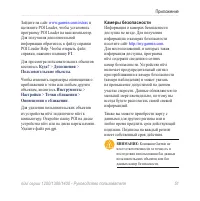 Страница 57