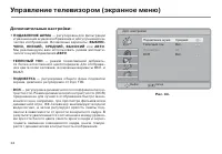Страница 36