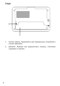Страница 10