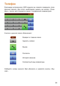 Страница 31