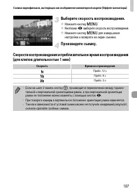 Страница 107