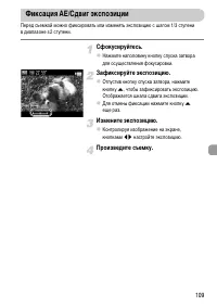 Страница 109