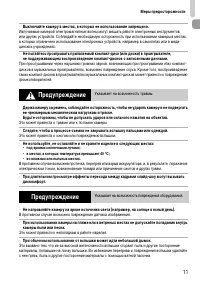 Страница 11