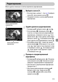 Страница 111