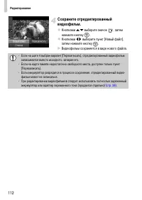 Страница 112
