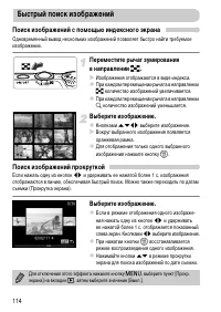 Страница 114