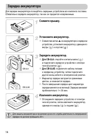 Страница 14