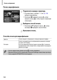 Страница 144