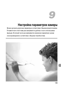 Страница 149