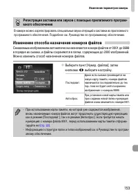 Страница 153