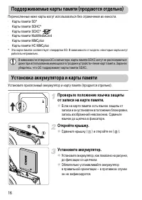 Страница 16