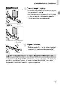 Страница 17