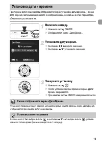 Страница 19