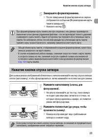 Страница 23